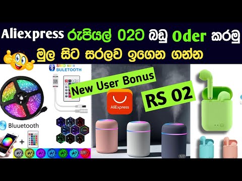 Buy Your Favorite Items Aliexpress Shop RS 02 With Free Shipping | Aliexpress New User Bonus Sinhala