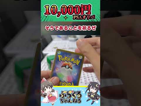 【ポケカ】初夏の暴騰はヤバすぎた…半年前に開封してたBOX確定オリパを振り返ると当時の異常さに驚きを隠せないポケカ開封系ゆっくり実況【ポケモンカード】 #ポケカ開封 #ポケカ