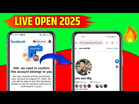 Facebook Account Locked How To Unlock। Facebook Lock।How To Unlock Facebook Account। 2025 ।#