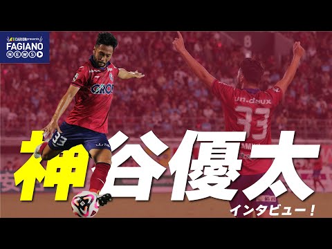 キャリオンpresents ファジアーノニュースVol.81