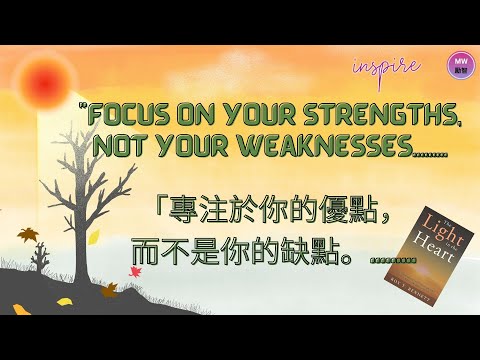 [Quotes about Life 02 . 人生語錄 02] - Focus on your strengths, not your ……... 專注於你的優點，而不是.........