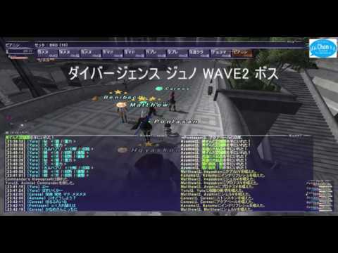 ダイバージェンス ジュノ WAVE2 ボス討伐