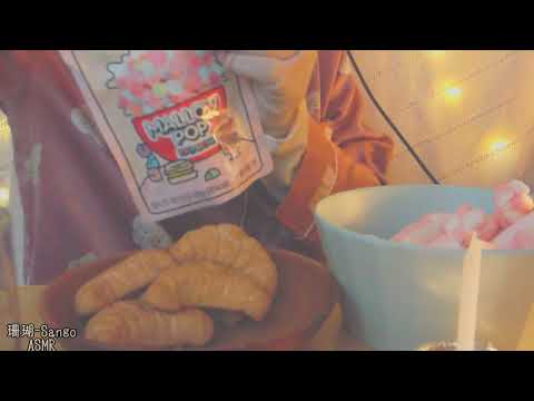 ASMR》マシュマロを時々焼いて食べる音～プレッツェルを添えて＆囁き😋 Eating Sounds Marshmallow & Pretzels Whisper《Japanese》