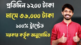 Online income bd payment bKash 2023 || Dozer Cash টাকা ইনকাম || 100% trusted app daily payment