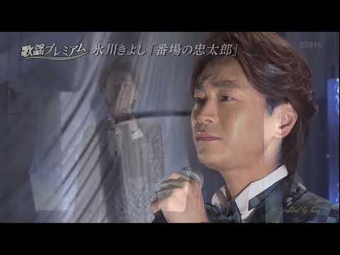 BKHBF046　番場の忠太郎③   氷川きよし （2004） 170109 vL FC HD