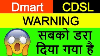 Dmart Latest News | Dmart Share News | CDSL Share News | CDSL Latest News | Best Stock For 2022