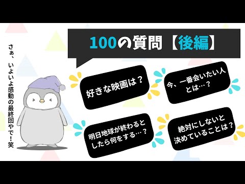 【PART3】キャリコンスタディ『しん』への100の質問がついに完結！