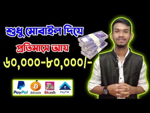 2023 New online income app|Earn 60000-80000 taka per day payment Bkashapp|online income for students