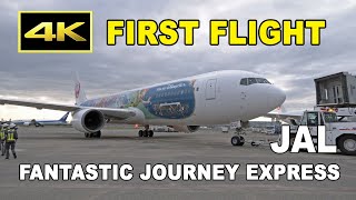 [4K] 新しいディズニーの特別塗装機「JAL Fantastic Journey Express」、国内線に就航！（2024年10月21日）