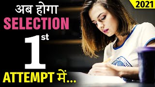 ONLY 0.1% STUDENTS KNOW THIS: How To Crack ANY Competitive Exam (UPSC, IIT-JEE, NEET) | Motivational