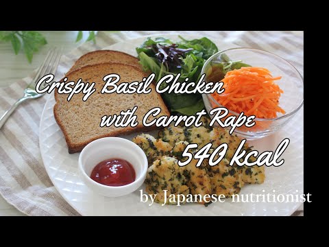 Crispy Basil Chicken with Carrot Rape 540 kcal