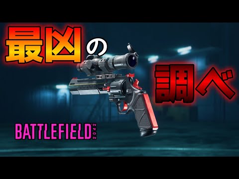 【ゆっくり実況／BF2042】真っ赤な誓い ♯66【battlefield2042,M44】