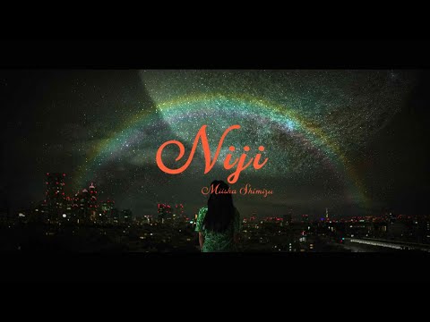 清水美依紗 - Niji