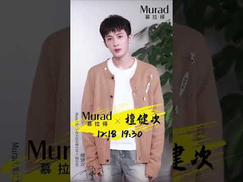 檀健次-Murad慕拉得｜直播预告