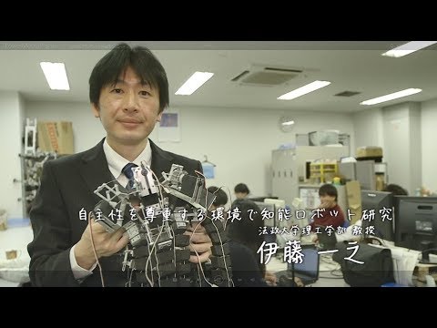 法政大学憲章「自由を生き抜く実践知」映像教材 ロングバージョン　～大学憲章を生きる学生、卒業生たち～（伊藤一之教授編）