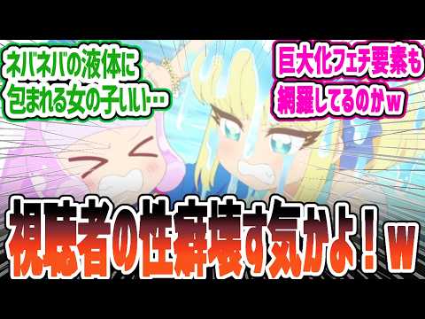 【ぷにかわ4話】怒涛の性癖ラッシュ！冷静に分析するホネちゃんに草！こんなん性癖壊されてしまうやろ！　ぷにるはかわいいスライム4話について感想・反応集 【2024年夏アニメ】