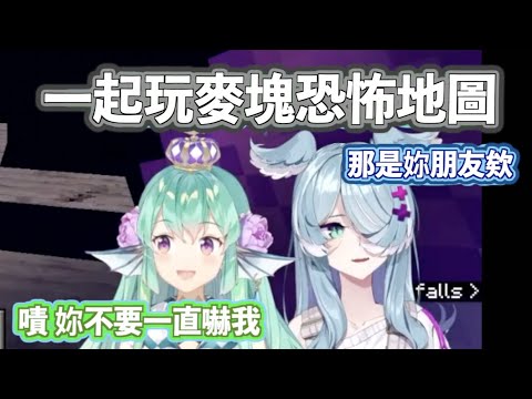 【彩虹社EN中文】無恐怖畫面！首次兩人單獨連動之一直使壞的Elira跟不停說No的Finana【NIJISANJI EN/Finana Ryugu/Elira Pendora】