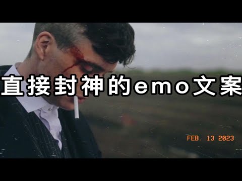 【2023.2.13】“早知道后劲那么大，不要遇见就好了”那些深夜总会emo的句子，句句心酸。