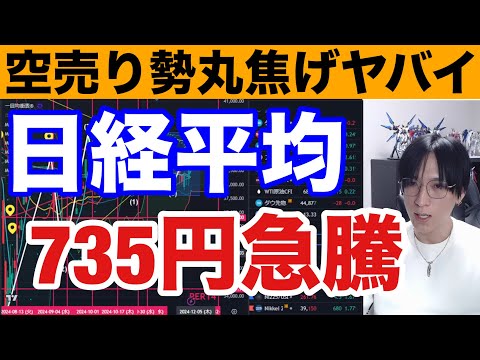 12/3【空売り勢丸焦げで日本株爆上げ】半導体株急騰で日経平均７３５円高。配当の再投資来たか。ドル円149円台。米国株、ナスダックも最高値更新で年末ラリー来い！！