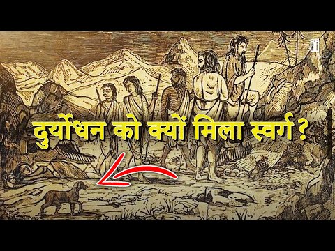 Swarg Yatra of Pandavas In Hindi | Pandavas Going To Heaven