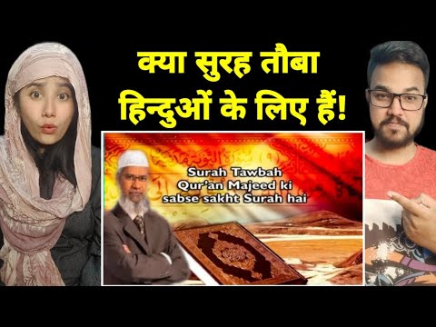 Surah Tauba Quran ki sabse sakht surah hai || Dr Zakir naik Reaction