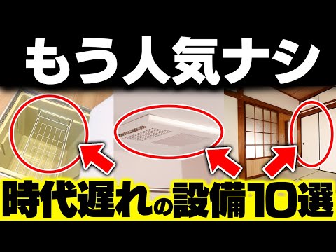 【時代遅れ】採用が激減...残念な設備10選