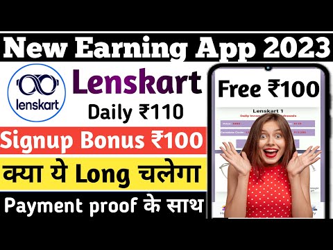 Lenskart app withdrawal proof। Lenskart Earning App। Lenskart app Full Details। Lenskart app