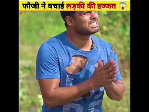 क्या फौजी इस चोर को पकड़ पायेगा😱 @MRINDIANHACKER @CrazyXYZ @Fact_Side #shorts #ytshorts