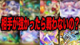 【意外!?】最強の魔法使いは誰！？【モンスト】【ゆっくり】