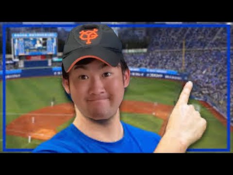 【人生初】プロ野球を見に行ったら大事件に遭遇しました【退場】