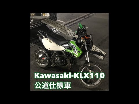 KLX110-Kawasaki-公道仕様車