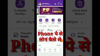 phonepe se loan Kaise le, how to apply loan phonepe