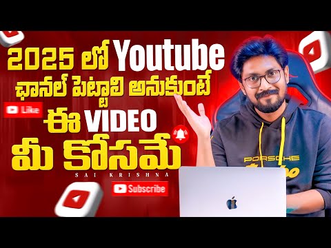 2025 YouTube Guide In Telugu By Sai Krishna