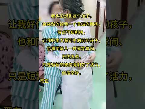 孩子脸上洋溢的笑容，是新生，也是我一直从医的信念！