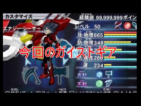 【ガイストギア紹介】エナジー・シーサー【ガイストクラッシャーゴッド】