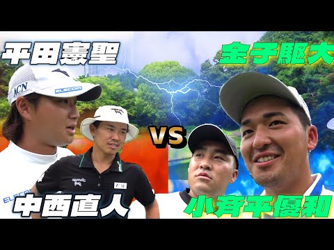 【中盤戦】プロゴルファーの真剣ペアマッチ戦！【ゴルフ対決】②