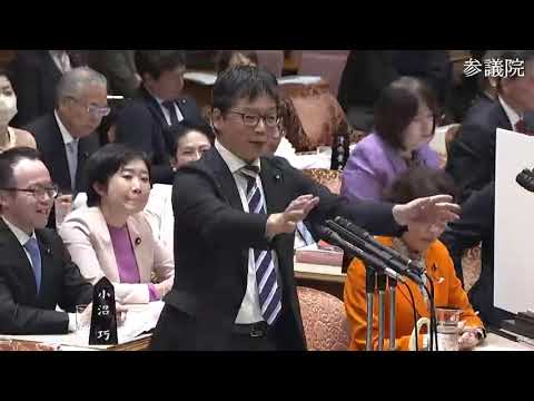 石橋通宏　参議院・予算委員会　20231208