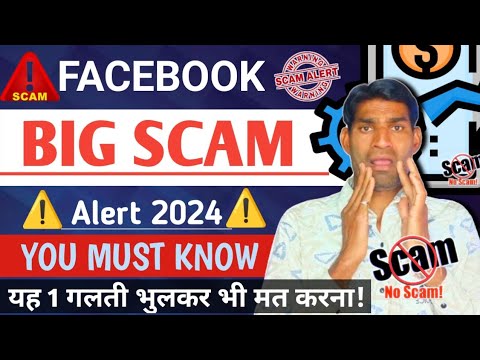 ⚠️Facebook Big Scam Alert🚫! Facebook page Notification scam 2024