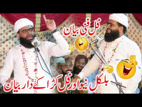 New full bayan peer sayed ahamd raza shah bukhari sahb | MAHAR AKMAL SIAL