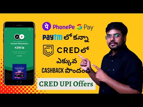 Cred Pay UPI Payment Review in Telugu | Cred App Vs Google Pay Vs Phonepe