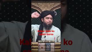 kabar wale ko salam karna? engineer Muhammad Ali Mirza ilmikitabiammar#shorts