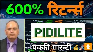 3500 तक उछाल 💥 Pidilite Share Price Target Latest News Today || Pidilite share price analysis