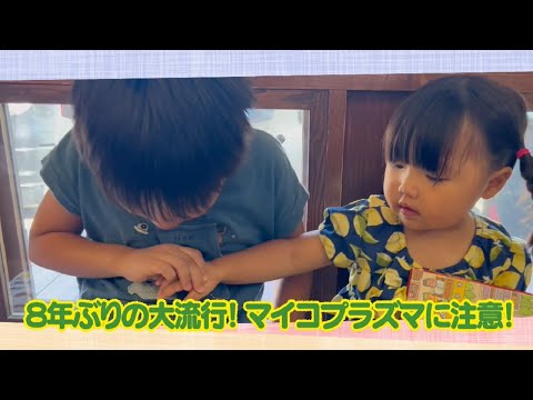 【公式】「8年ぶりの大流行！マイコプラズマに注意！」（9月29日放送）｜テレビ西日本