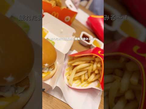 転職を考えるアラサーOLのリアルな平日👩🏻‍💻🍟 #社会人vlog #ol