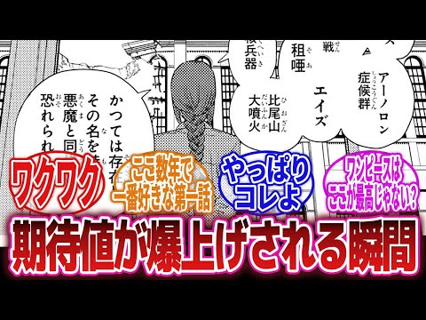 【漫画】「いいよね…これからの展開が想像されて期待値が上がるワクワクするシーンって…」に対するネットの反応集