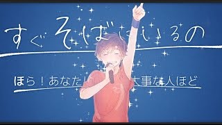 【オリジナルPV】 小さな恋のうた ／ MONGOL800(cover) by天月