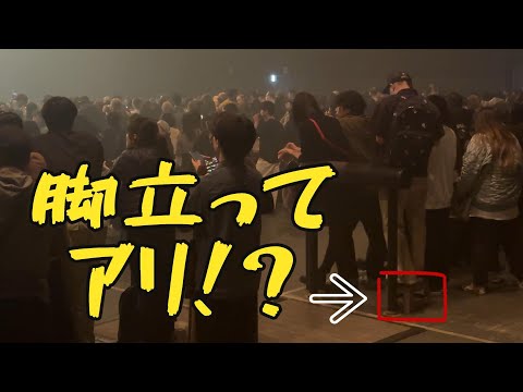 ライブハウスのマナーやルール│脚立持ち込みは許される？？