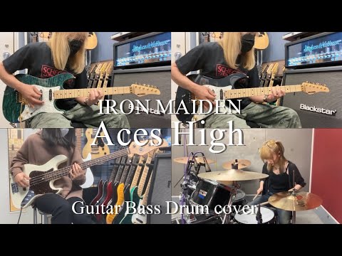 Aces High - IRON MAIDEN 【Guitar Bass Drum cover】