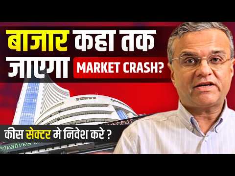 Stock Market Crash Ahead? Best Sectors To Invest in 2024 | Stock Market 2024 | Dipan Mehta