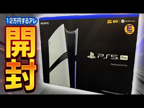 【PS5 Pro】初期型より小さい！PlayStation 5 Proを先行で開封！ デュアルセンスV2が同梱！